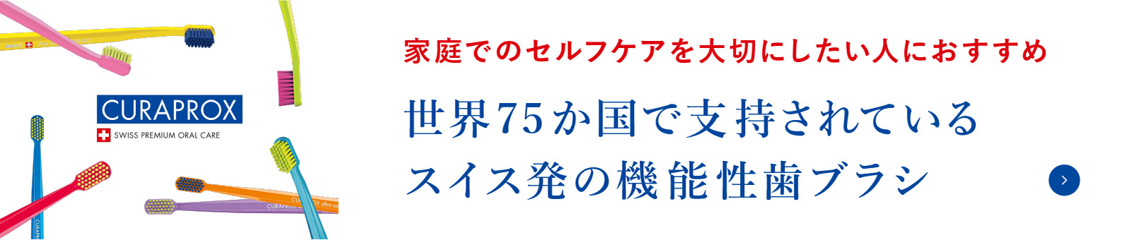 当院おすすめの歯ブラシについて